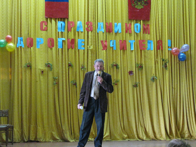 День учителя 2010