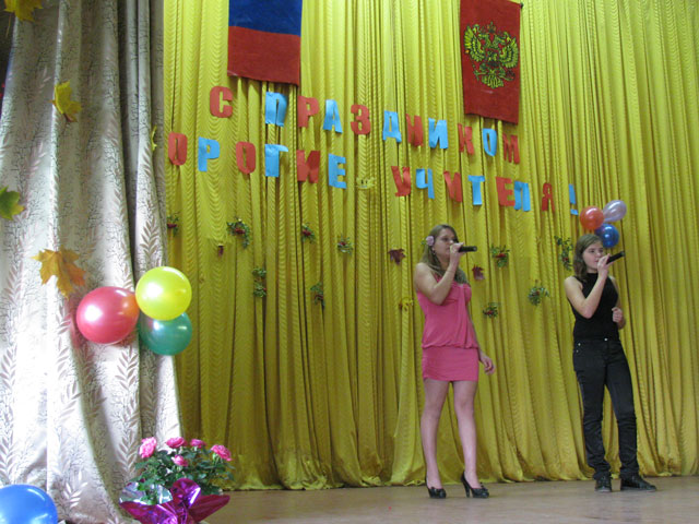 День учителя 2010